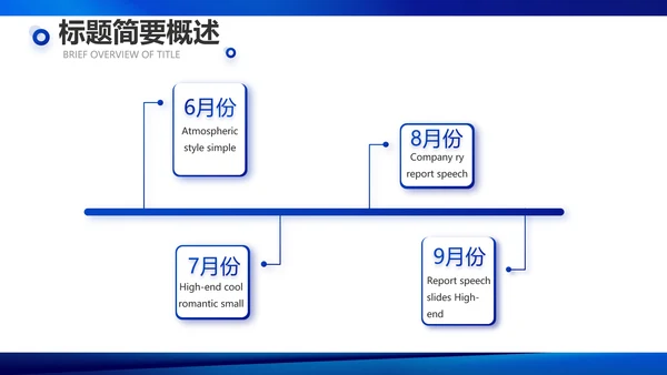 蓝色签约仪式启动大会战略合作策划PPT