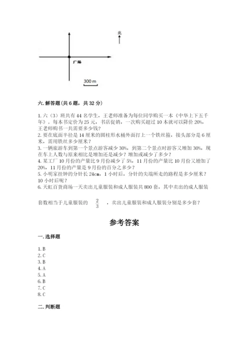 人教版数学六年级上册期末测试卷（综合题）word版.docx