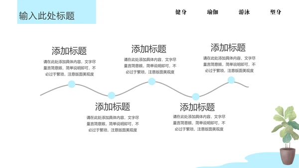 瑜悦身心瑜伽培训教学通用PPT课件模板