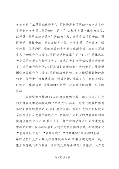 市委书记在庆三八表彰大会上的讲话.docx