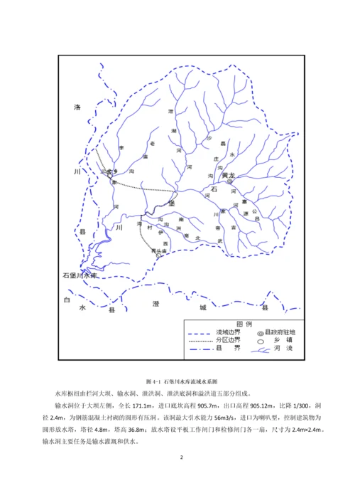 水文水利计算课程设计.docx