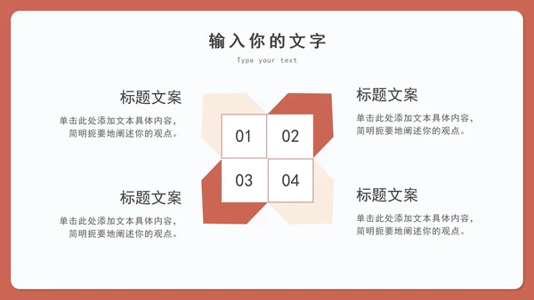 橙红电商插画购物年度总结汇报PPT模板