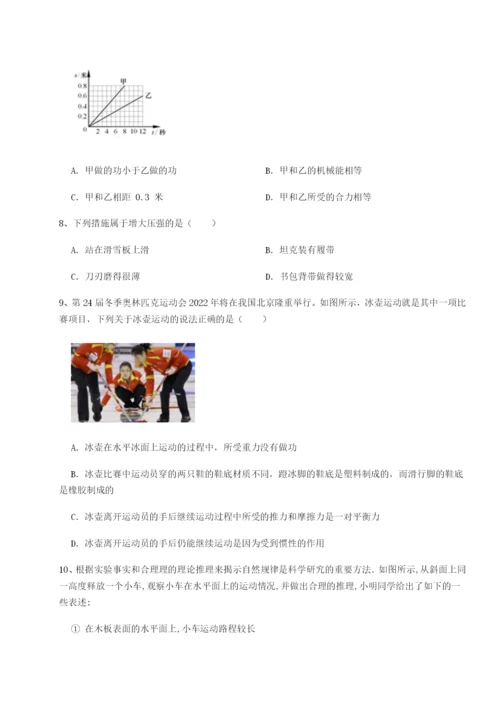 专题对点练习广西南宁市第八中学物理八年级下册期末考试专题攻克试卷（含答案详解）.docx