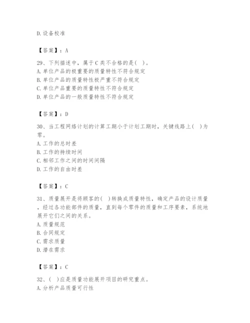 2024年设备监理师之质量投资进度控制题库（夺分金卷）.docx