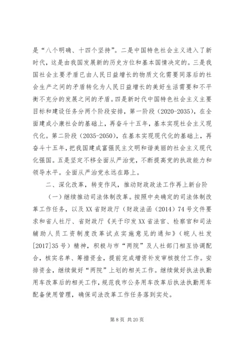 学习十九大心得体会原创10篇.docx