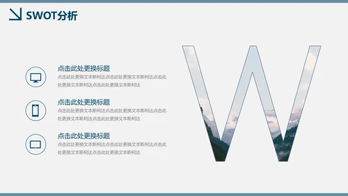 BP商业计划书创业商务项目汇报总结通用PPT