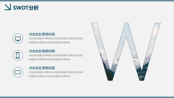 BP商业计划书创业商务项目汇报总结通用PPT