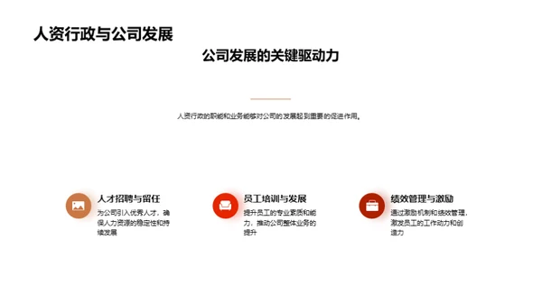 人资行政的节日营销策略