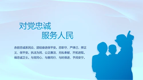 全国开展政法队伍教育整顿党课PPT