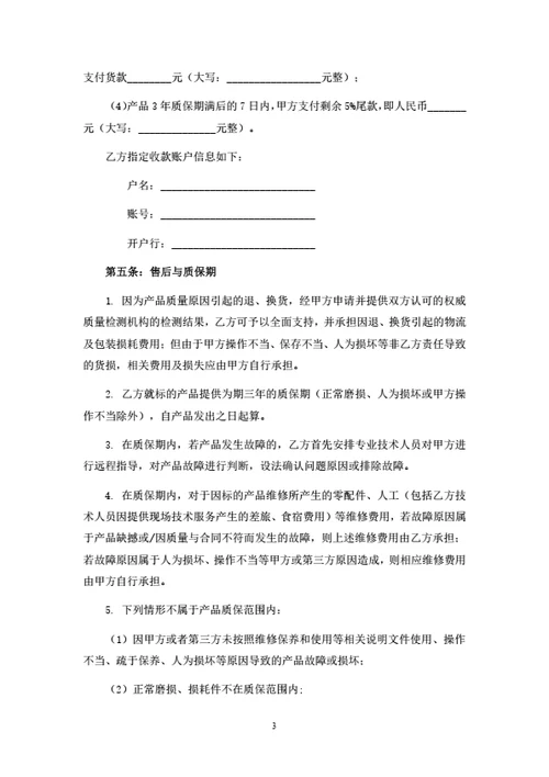 家具销售合同