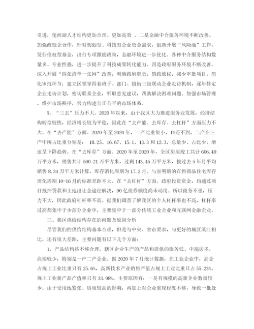精编之第一学期三星小学学年总务工作计划范文.docx