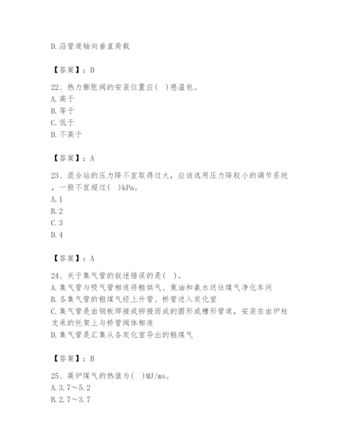 2024年公用设备工程师之专业知识（动力专业）题库【考试直接用】.docx