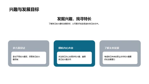 小升初攻略手册