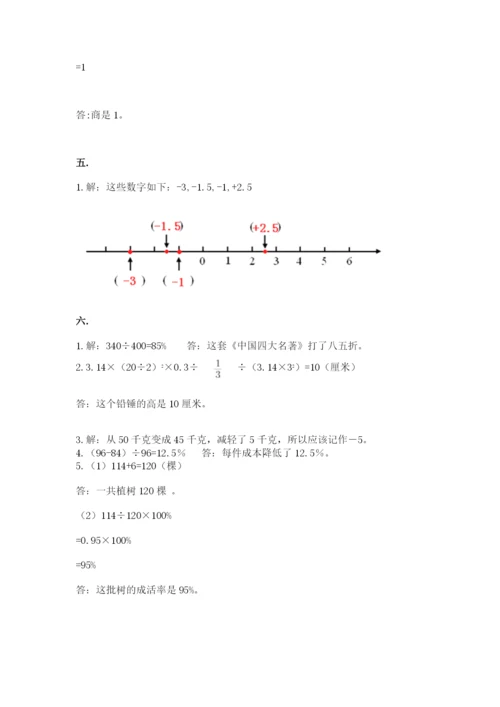 实用小学数学青岛版六年级下册期末测试卷及答案【名师系列】.docx