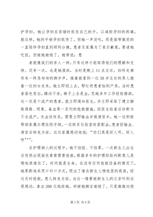 助人为乐模范李玉发言讲稿 (4).docx