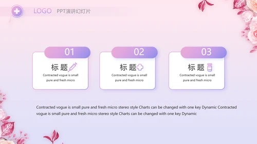 5.12国际护士节活动主题演讲PPT