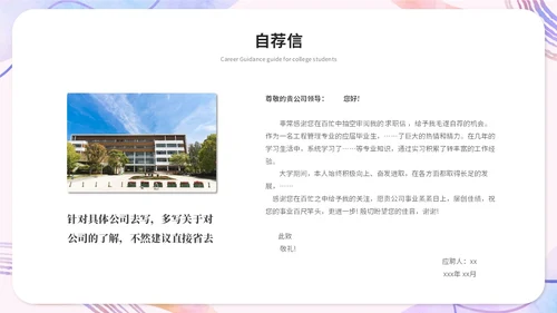 简约水彩风大学生毕业就业指导培训ppt模板