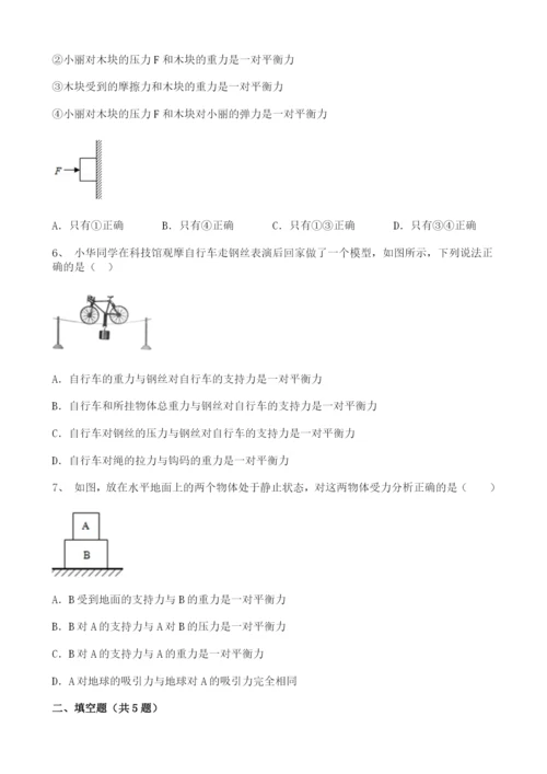 人教版物理八年级下册基础知识巩固训练——8.2-二力平衡(word版-带答案).docx