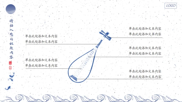 青花瓷论文答辩通用PPT模板