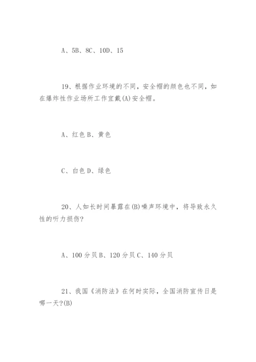 企业安全知识试题带答案.docx