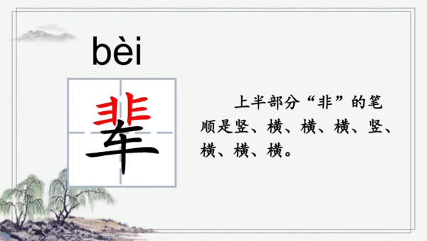 部编版五年级上册语文 10 牛郎织女（一） 课件