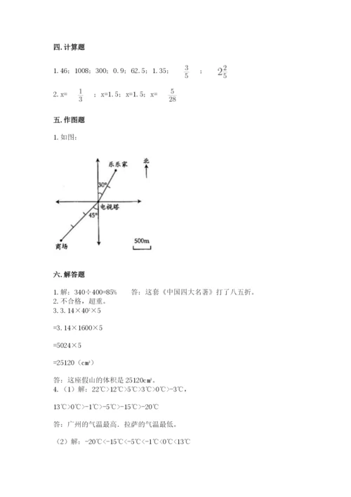 六年级下册数学期末测试卷含完整答案【必刷】.docx