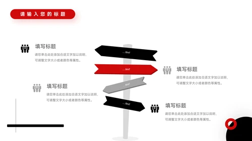 红黑创意公司部门培训PPT模板