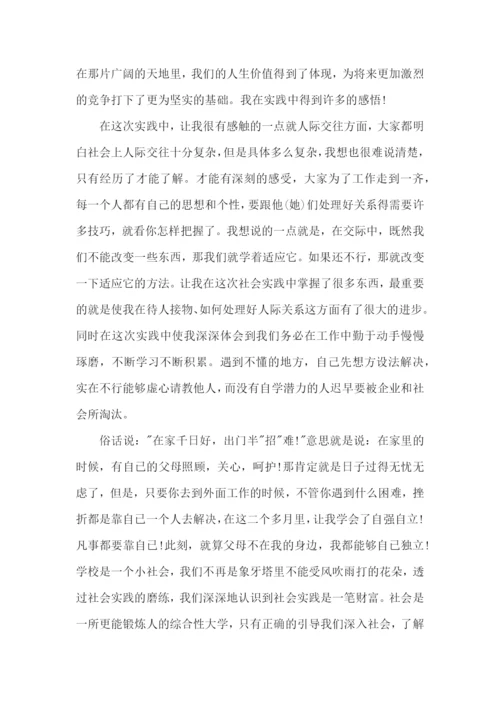 实践论文报告心得5篇.docx