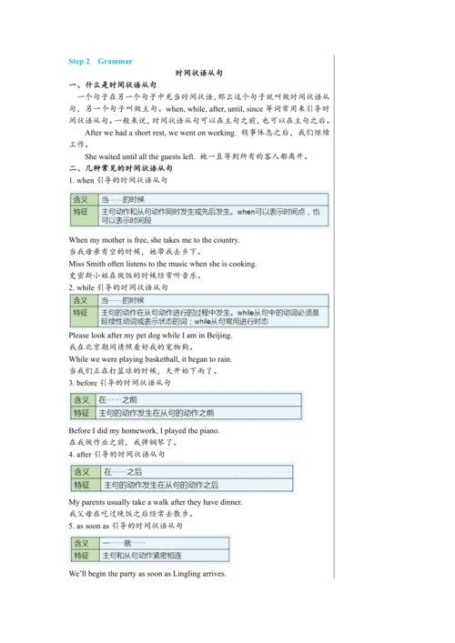 【轻松备课】外研版初中英语九年级上Module 2 Unit 3教学详案