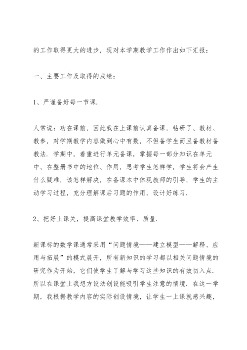 初三数学老师述职报告.docx