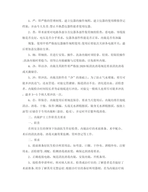 精编之胃镜室护士年终总结范文.docx