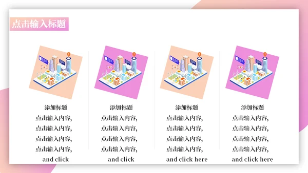 IT科技未来智能互联网AI大数据运营通用PPT模板