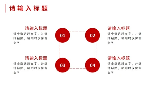 红色简约实景个人简历PPT模板