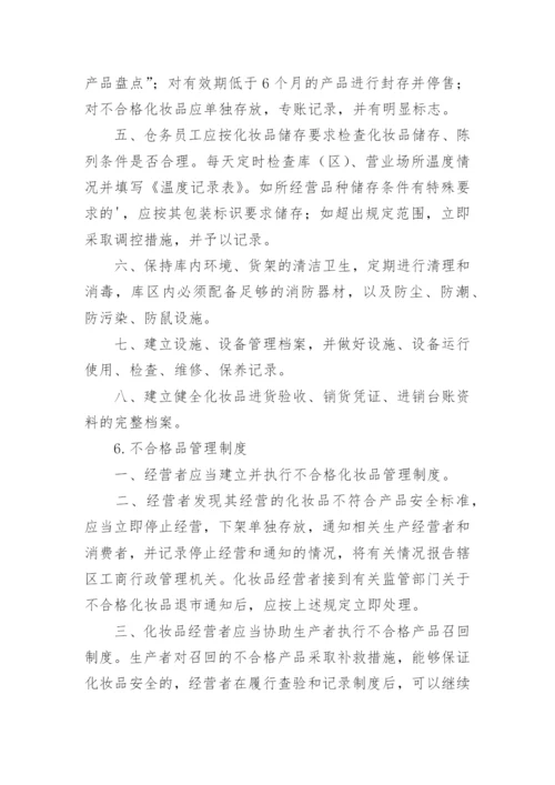 台账管理管理制度.docx