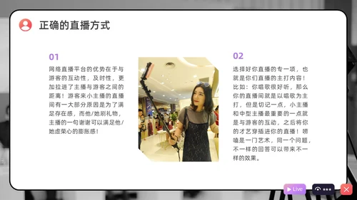 紫色水彩简约商务直播培训PPT课件