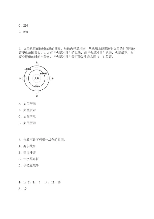 2023年山东泰安高新区临时聘用教师招考聘用91人笔试历年笔试参考题库附答案解析0