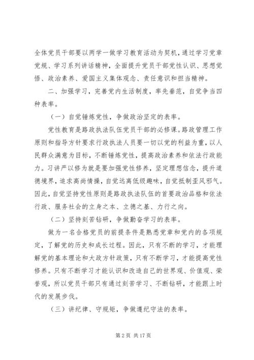 增强党性观念提高思想觉悟学习心得.docx