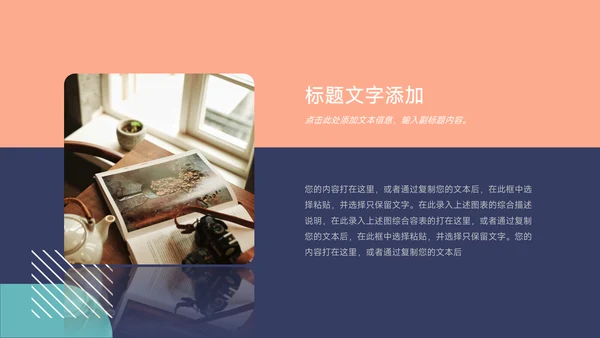 几何多色网络信息安全PPT模板