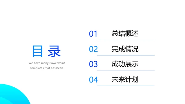 蓝色简约医疗学术报告通用动态PPT