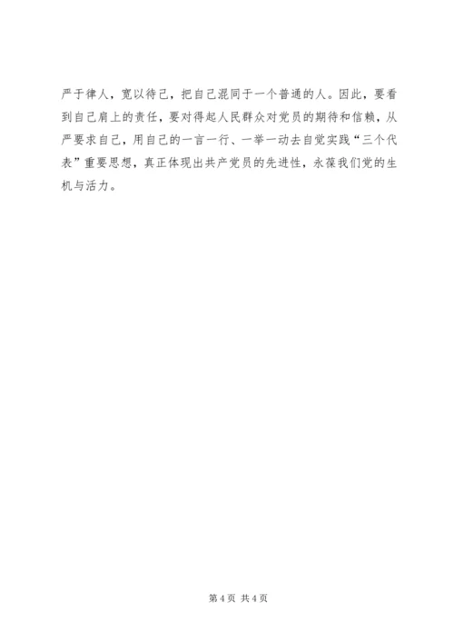 保持共产党员先进性活动第一阶段小结.docx