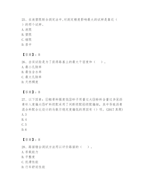 2024年试验检测师之道路工程题库及参考答案ab卷.docx