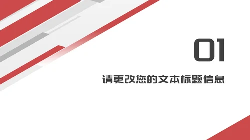 商务几何风个人年终工作报告PPT模板