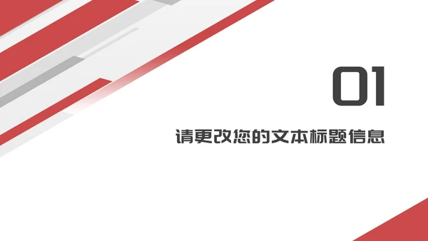 商务几何风个人年终工作报告PPT模板