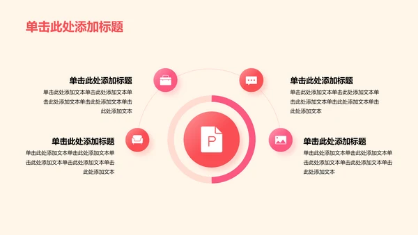 黄色庄严不忘初心培训课件PPT模板