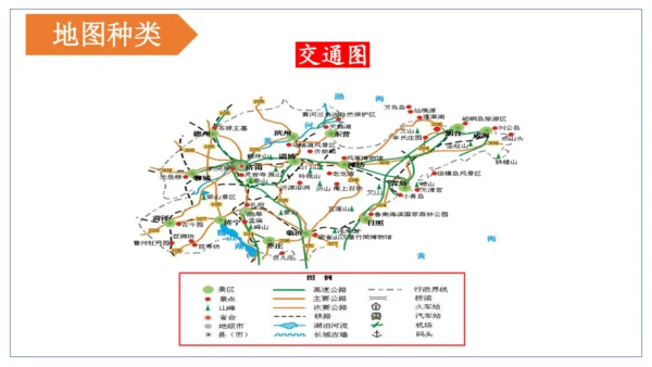 初中历史与社会 人文地理上册 1.1我的家在哪里同步课件