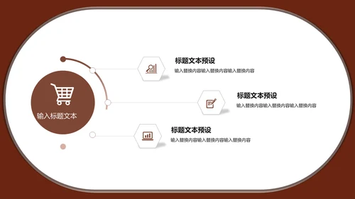 棕色卡通保护野生动物通用PPT模板