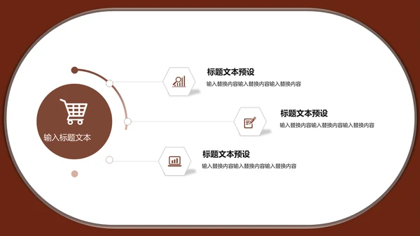 棕色卡通保护野生动物通用PPT模板