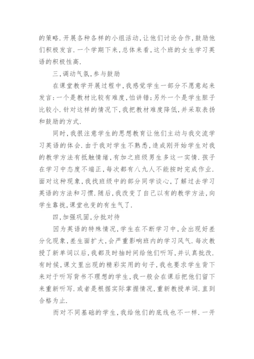 五年级英语教学反思_1.docx