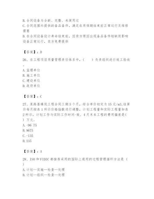 2024年咨询工程师之工程项目组织与管理题库及答案（最新）.docx