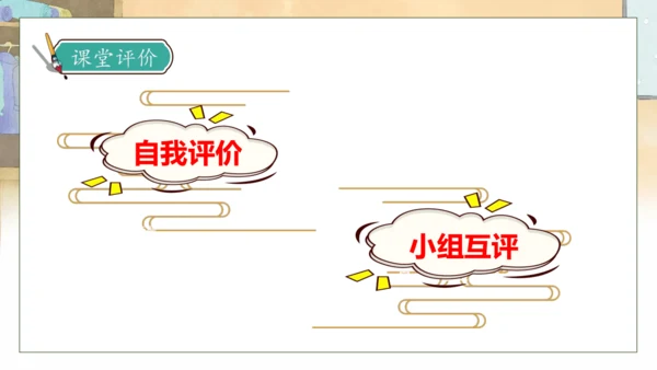 【核心素养】部编版语文三年级下册-25. 慢性子裁缝和急性子顾客 第2课时（课件）